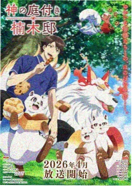 斗破苍穹 国漫 在线观看